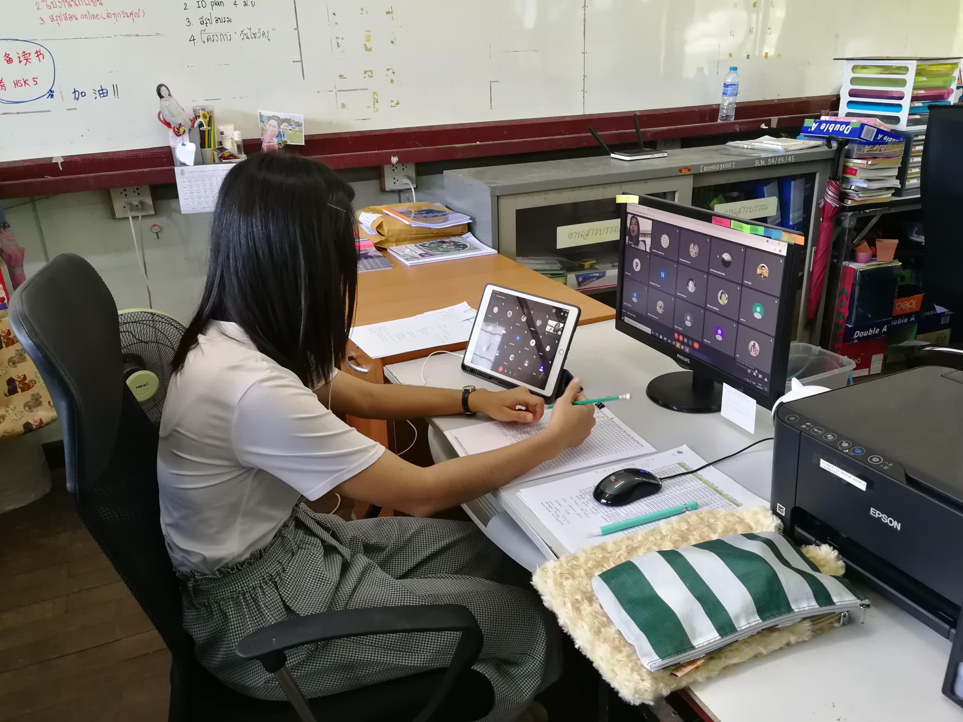 สอนออนไลน์