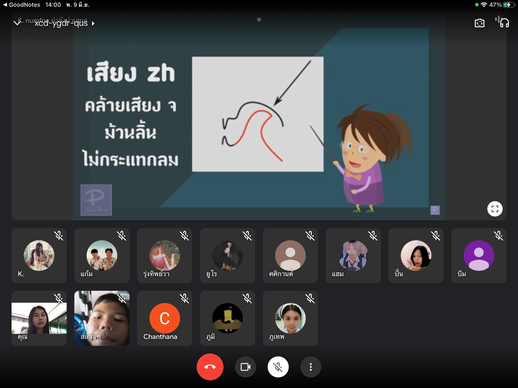 สอนออนไลน์1