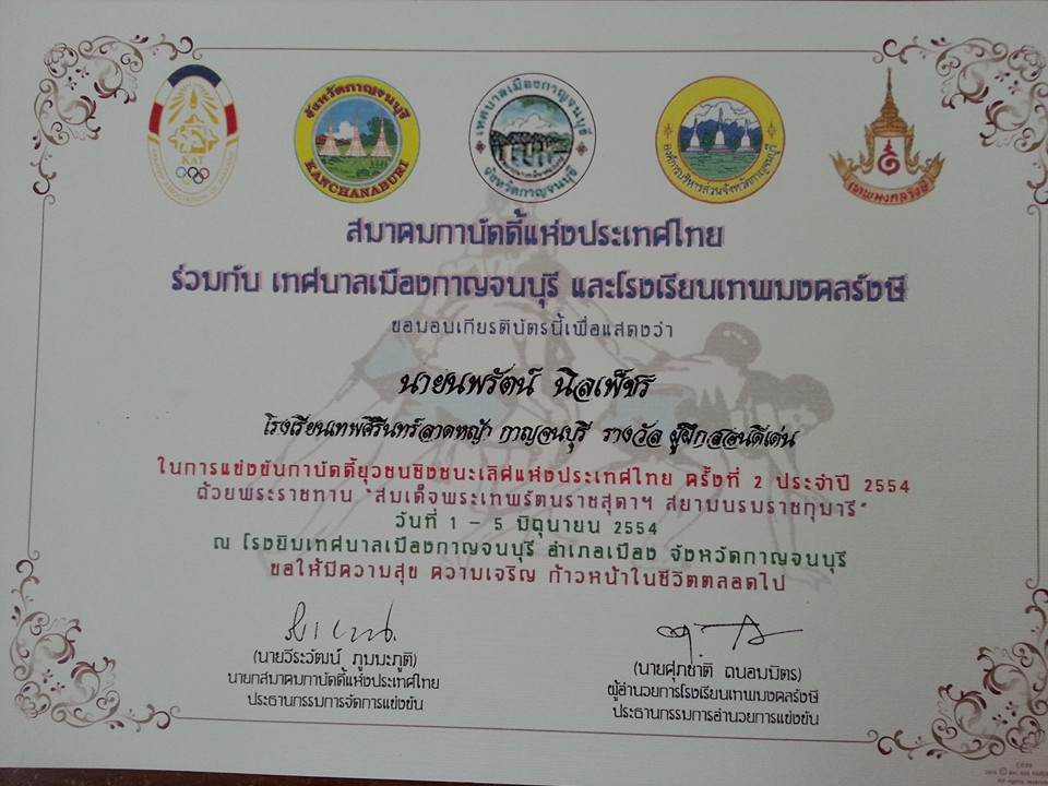 รางวัลวิชาการ04