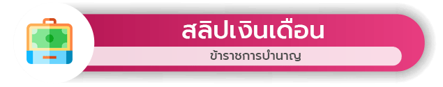 m slip 2