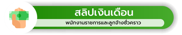 m slip 3