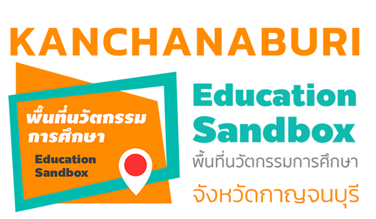 sanbox