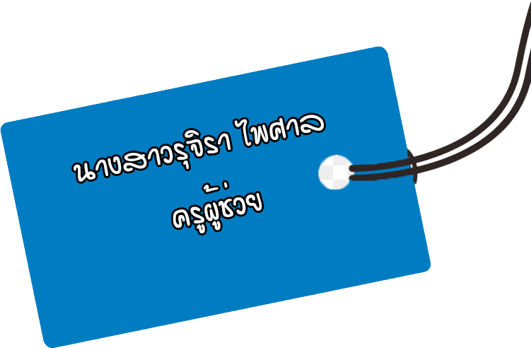 rujira1