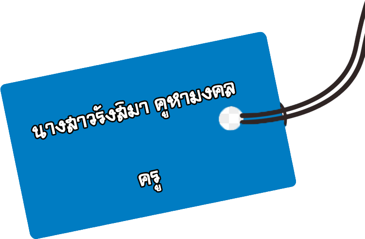 rungsima