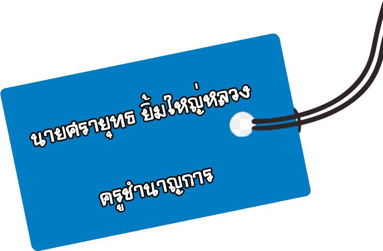 sarayut