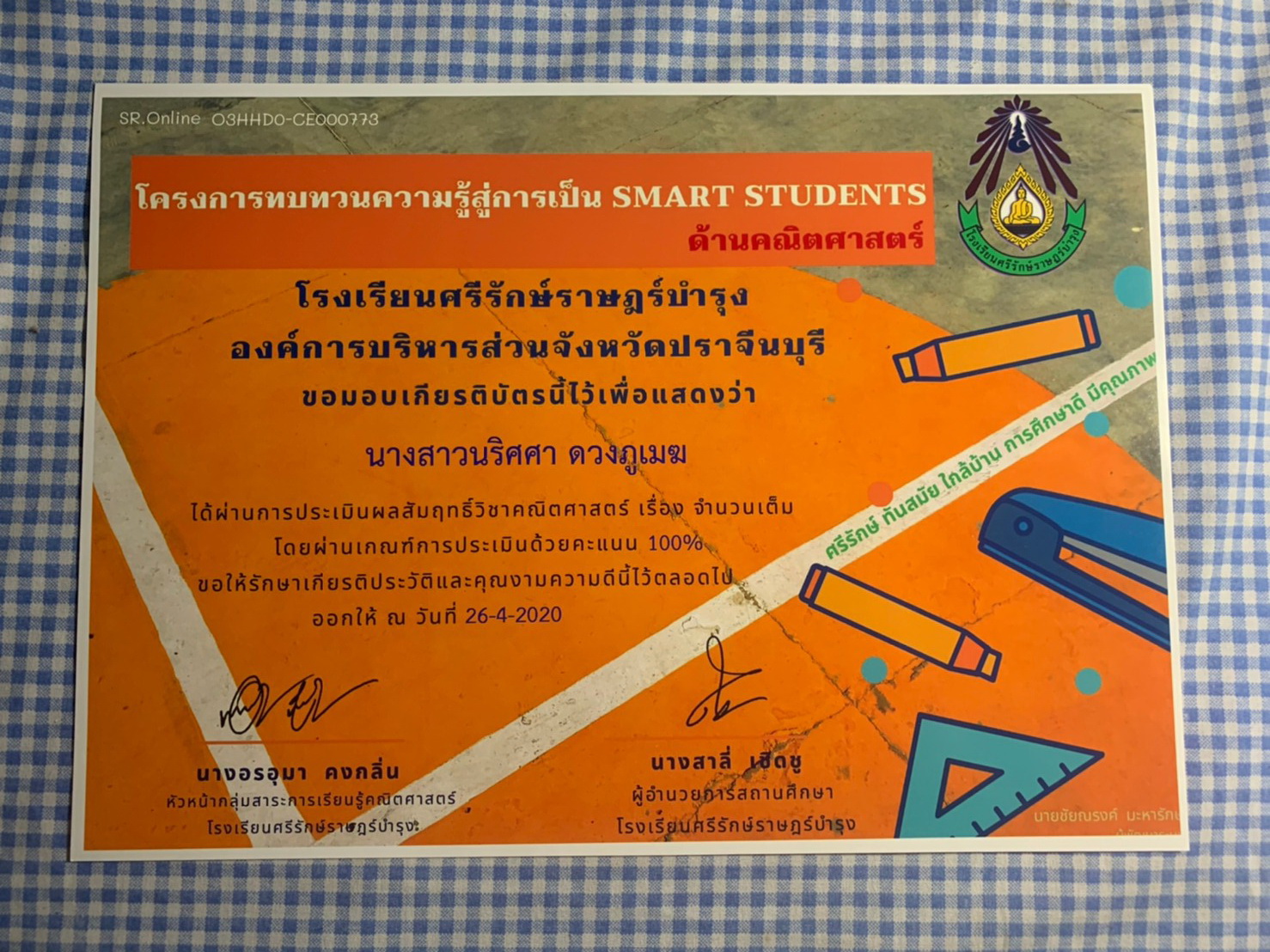 เกียรติบัตร ๒๑๐๒๐๔ 0