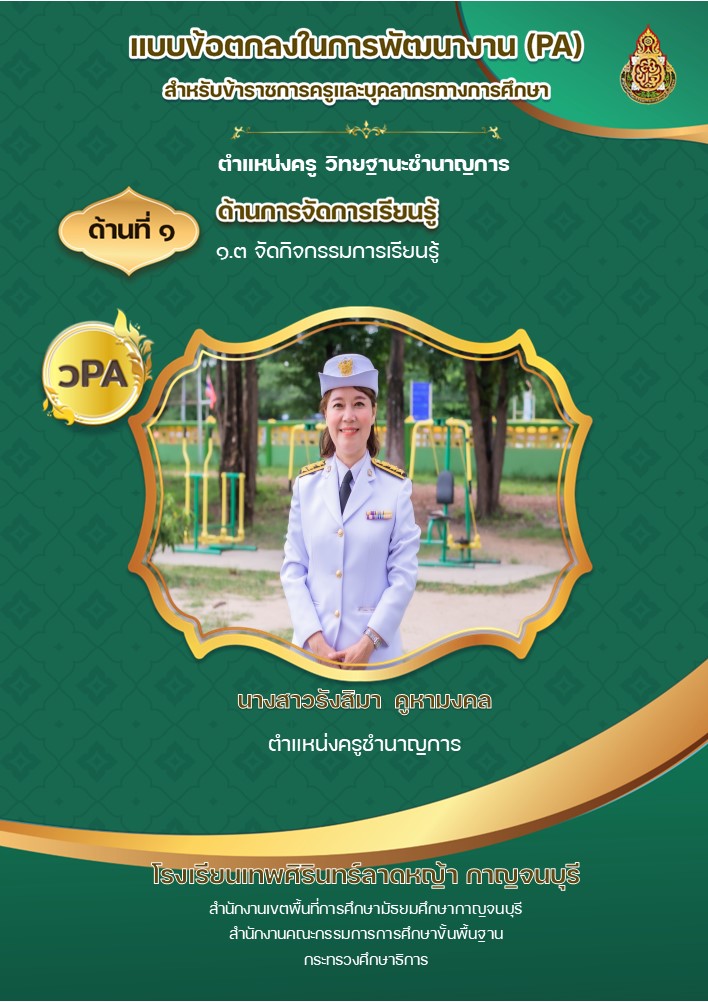 สไลด์2
