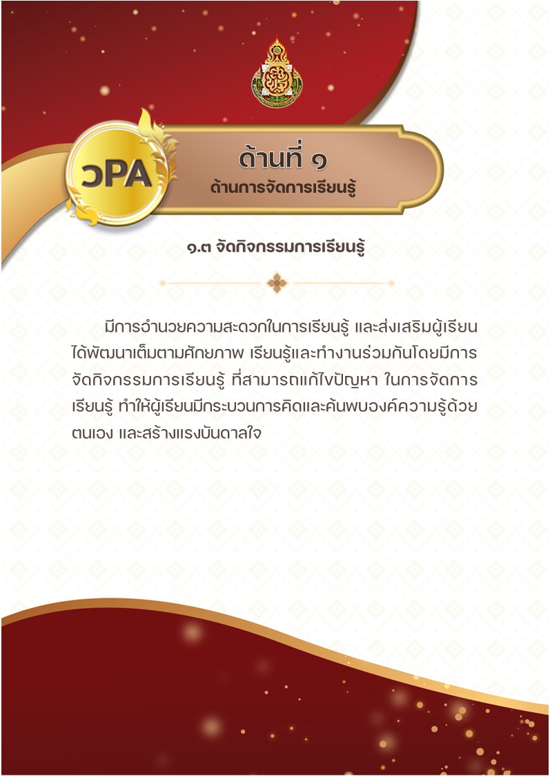 สไลด์3