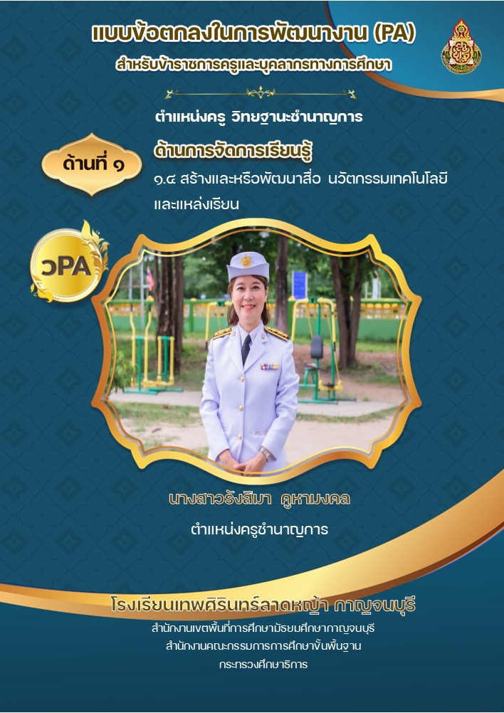 สไลด์3