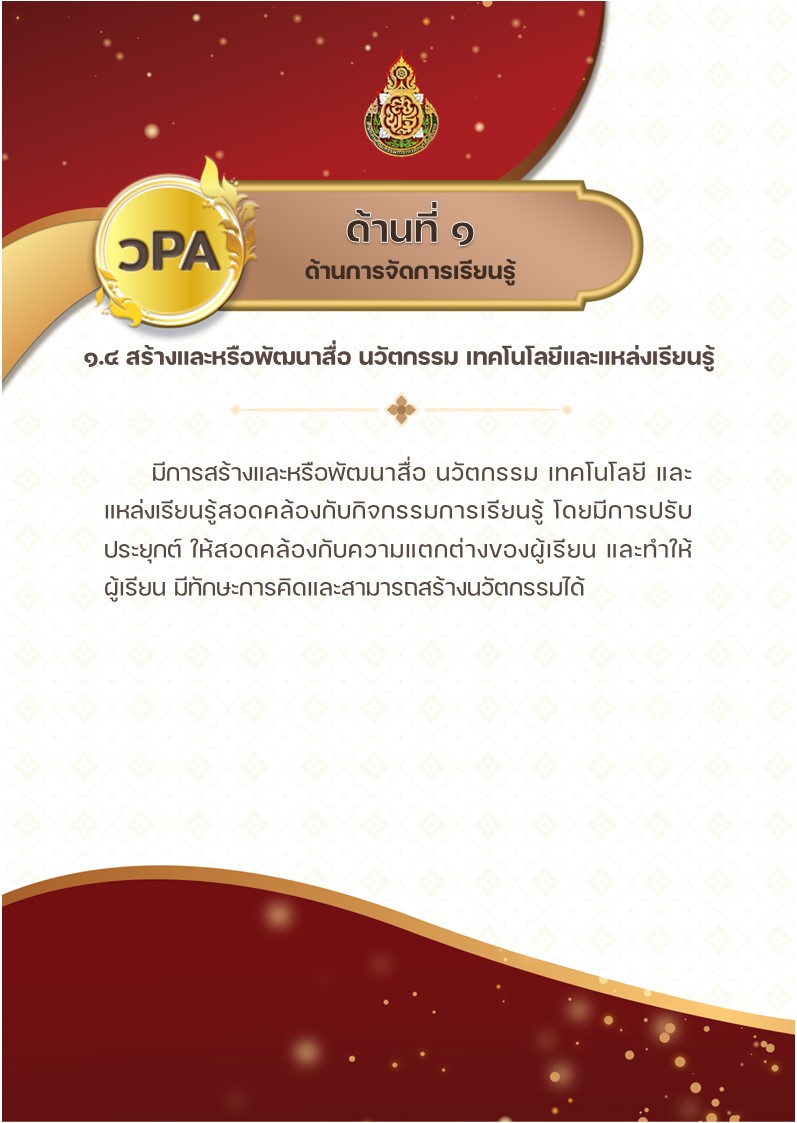 สไลด์4