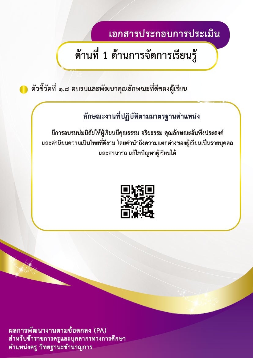 LINE ALBUM ด้านที่ 1 230313 0
