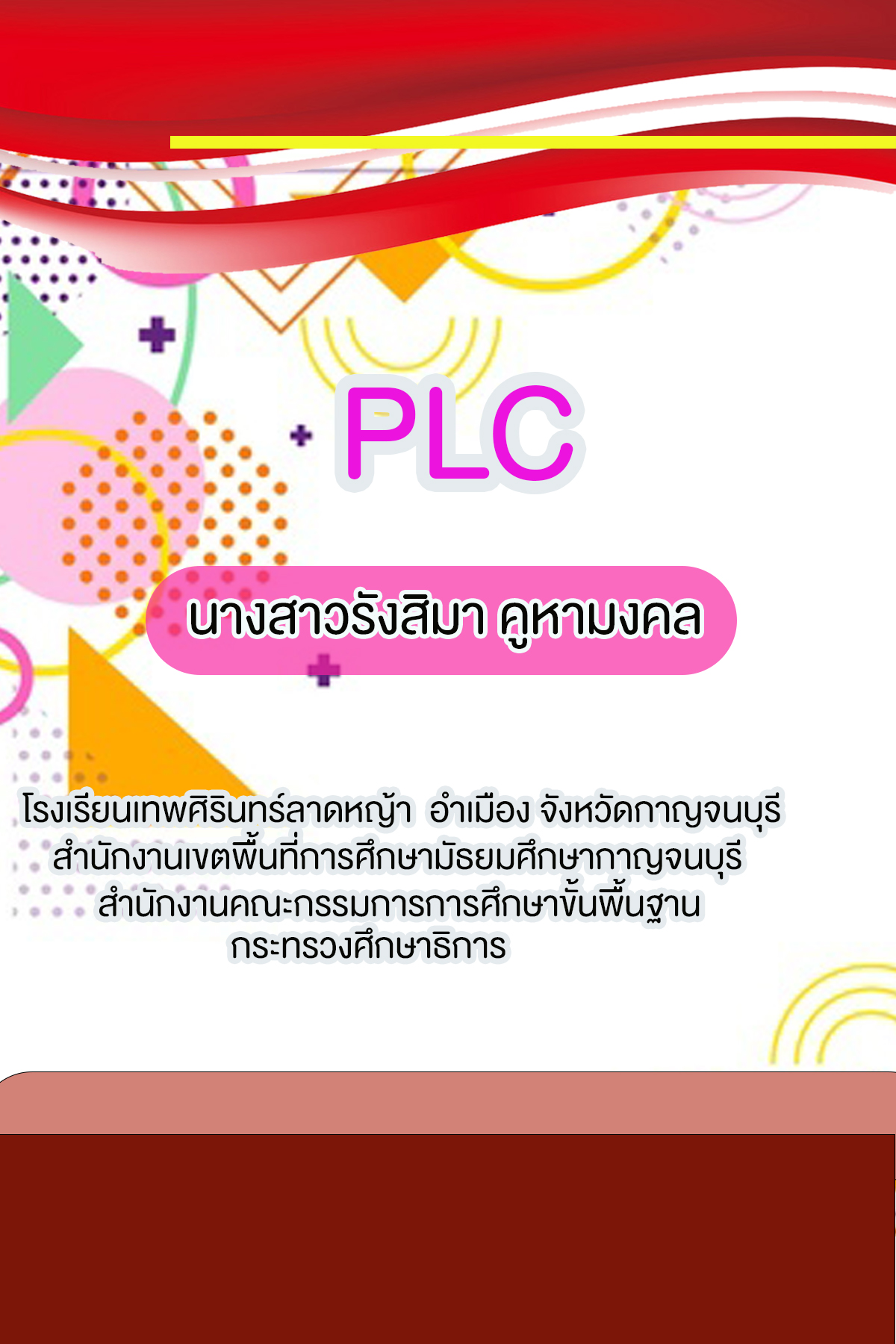 PlC