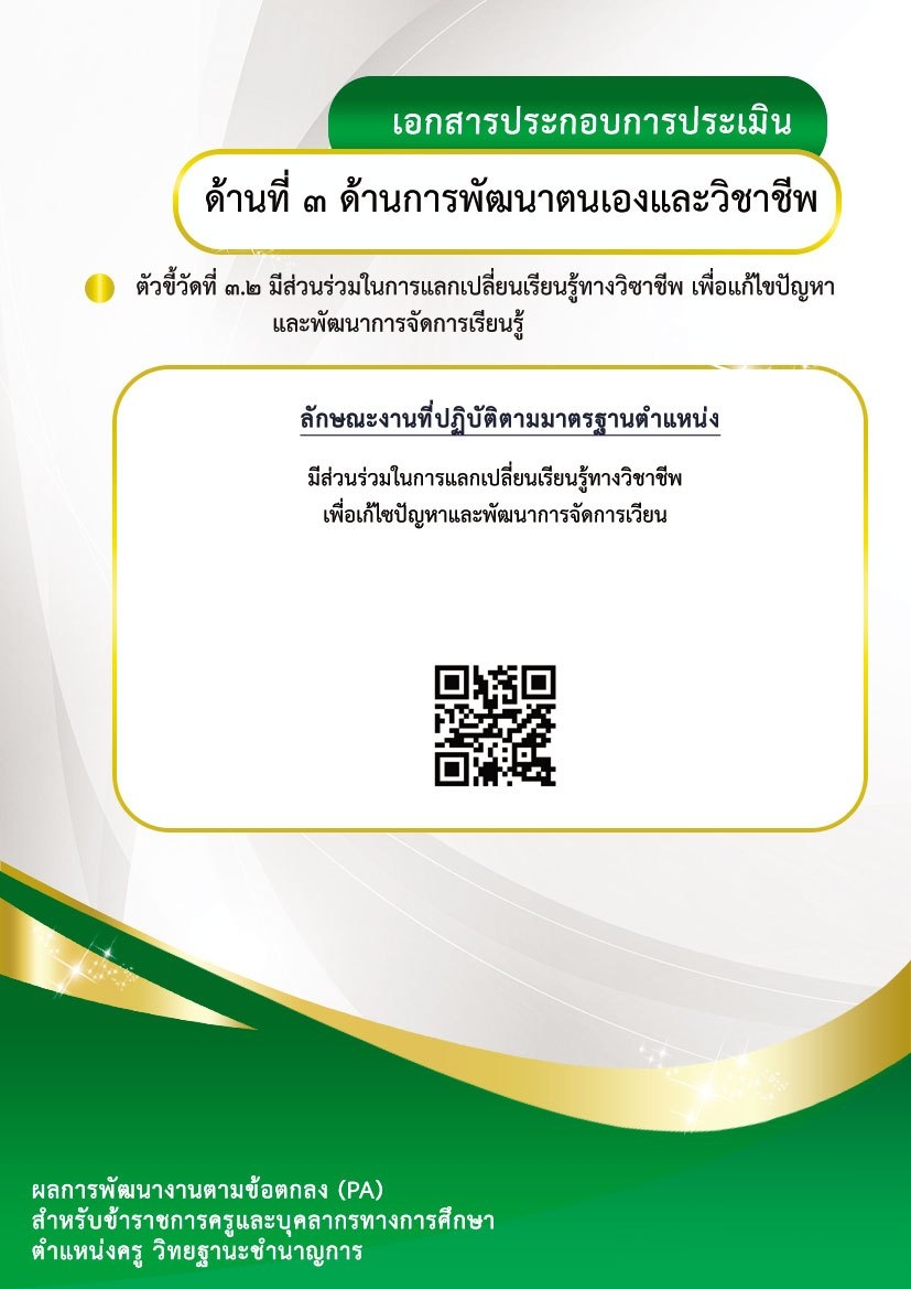 LINE ALBUM ด้านที่ 3 230313 0
