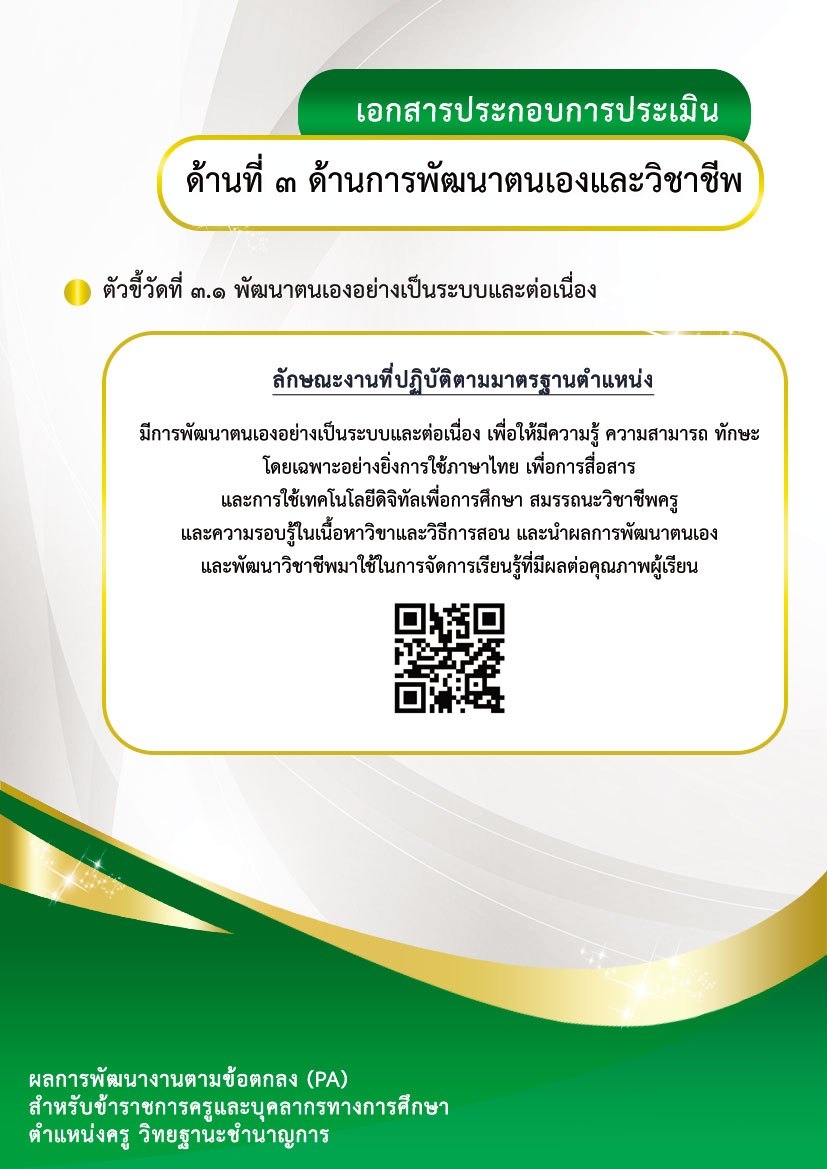 LINE ALBUM ด้านที่ 3 230313 1