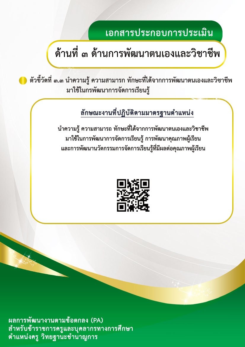 LINE ALBUM ด้านที่ 3 230313 2