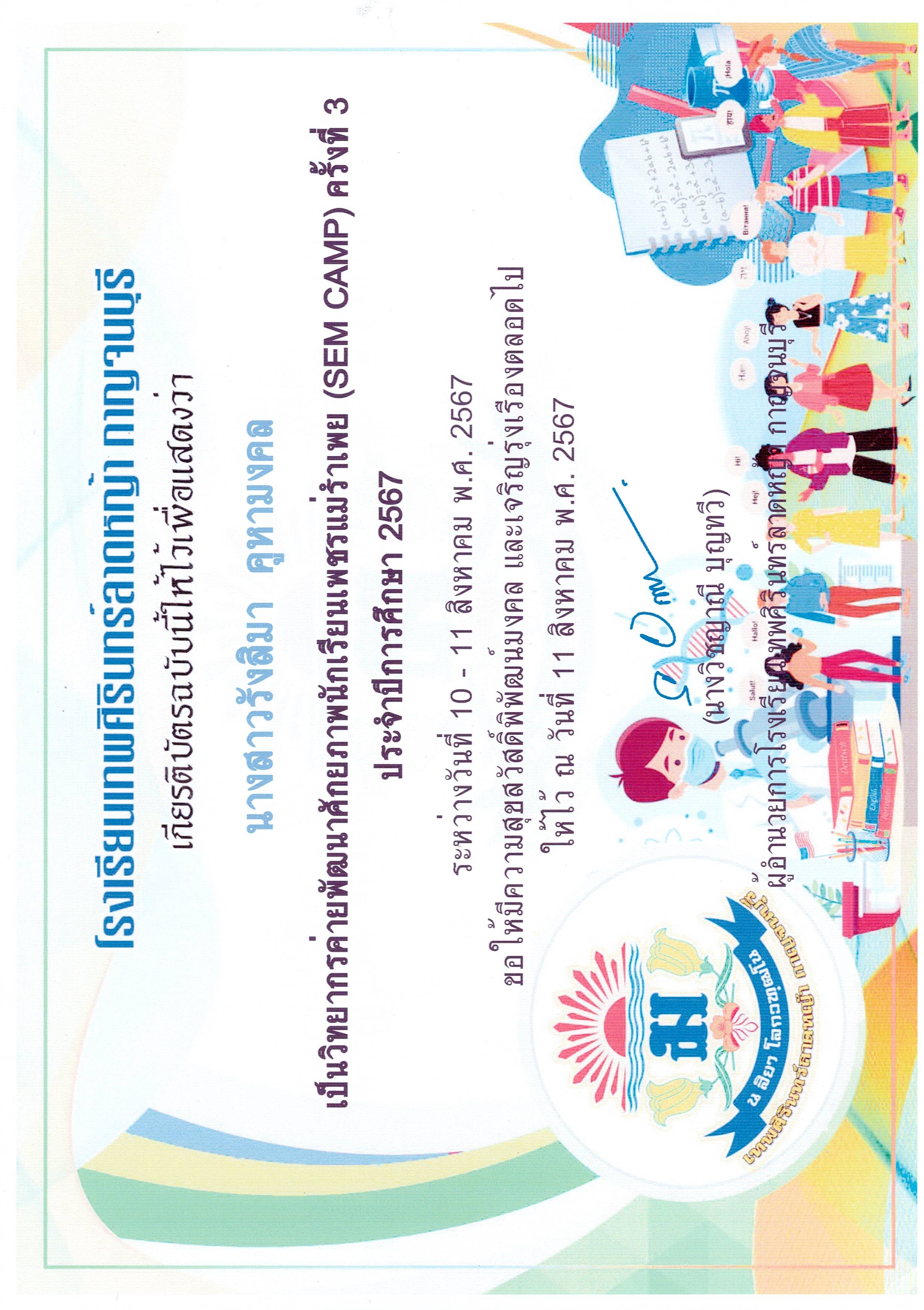 Scan2024 09 15 183855
