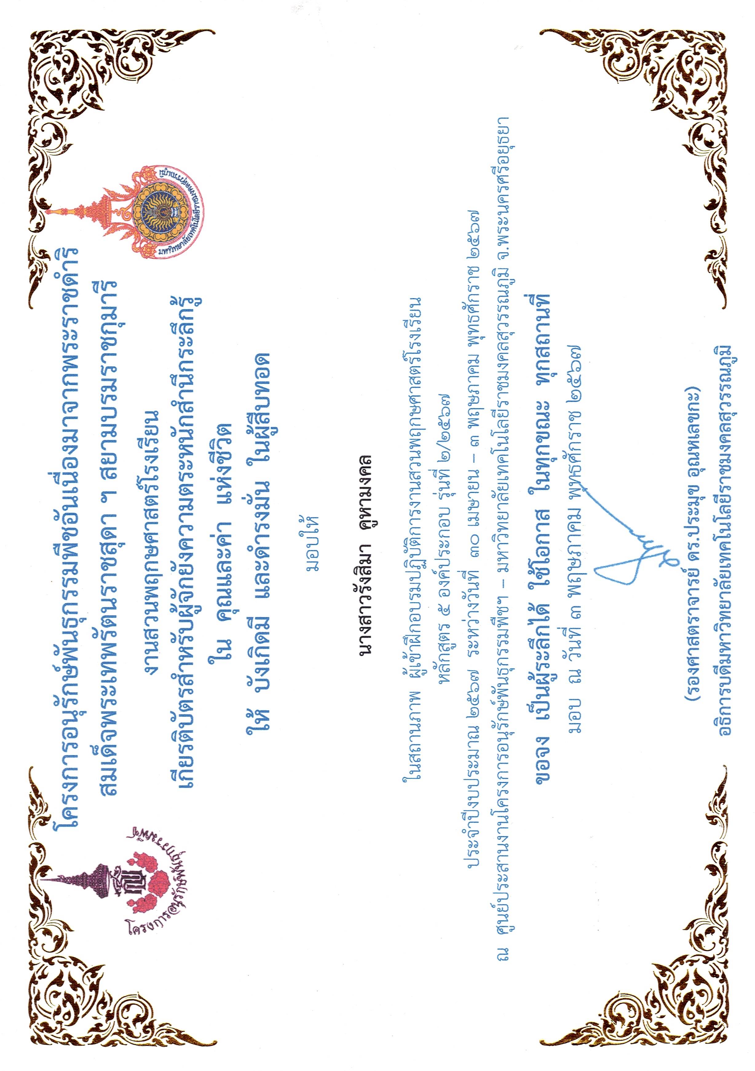 Scan2024 09 15 184002